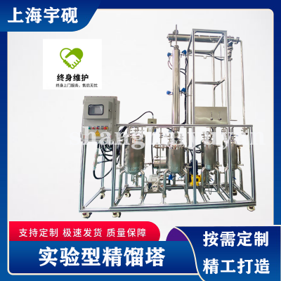 Y-JN精馏提取塔 工业化工非标定制不锈钢溶剂蒸馏设备