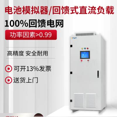 20KW可调电源igbt电池模拟器设备 智能控制 带通讯 响应速度快