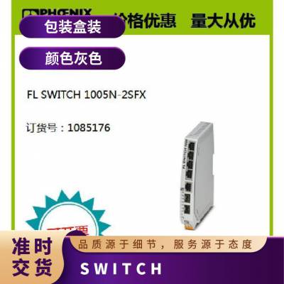 菲尼克斯原装正品现货交换机-FL SWITCH 1005N-2SFX 1085176