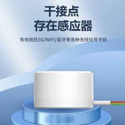 多人人体轨迹跟踪雷达感应器 毫米波雷达跌倒报警器 人体检测传感器