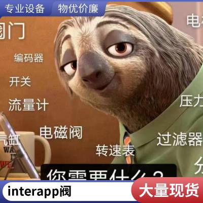 欧洲市场高精度设备 瑞士 INTERAPP 手柄 HLA.F0511.180-V2双