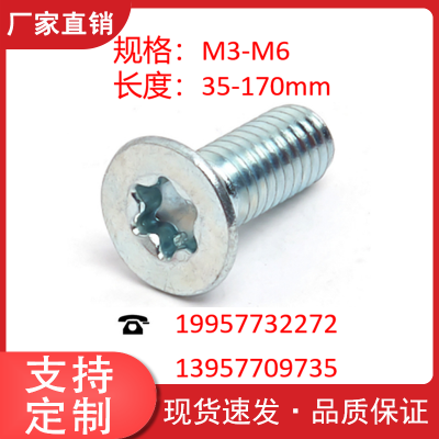 M3M4M5M6圆头盘头大平头半圆头自攻长螺丝螺钉 坚固抗用 厂家直供