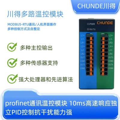 4路通用型模拟量输出 4～20mA 0-5V 0-20ma 温度控制模块智能PID控制