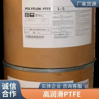 日本大金 POLYFLON PTFE F-205 高清晰度 聚四氟乙烯