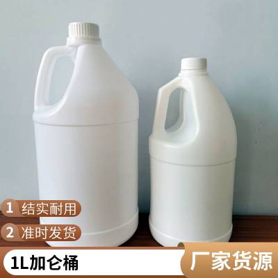 1加仑塑料桶4L升密封侧提手桶香精包装桶3.8L