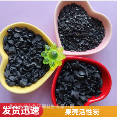 家居除味使用使用活性炭 除异味除甲醛使用 果壳活性炭