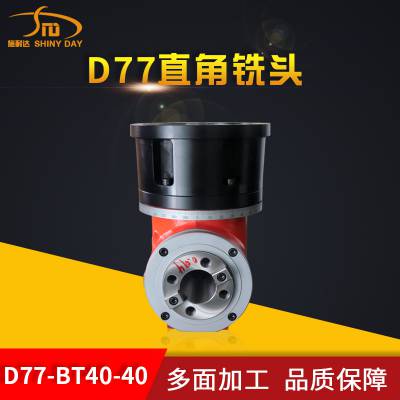 BT50角度头 BT40侧铣头 90度直角角度头厂家 转角头 龙门CNC横向小铣头 龙门铣床侧向铣头