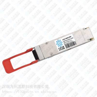 九州互联100G-QSFP28-ER4 40KM光模块兼容华为、华三、思科、瞻博