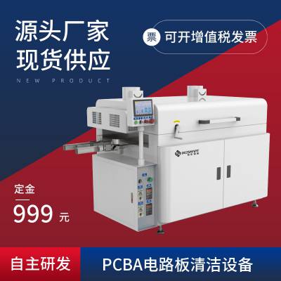 pcb板洗板机,pcb洗板机,pcb静电除尘,pcb刷板机,电路板除尘