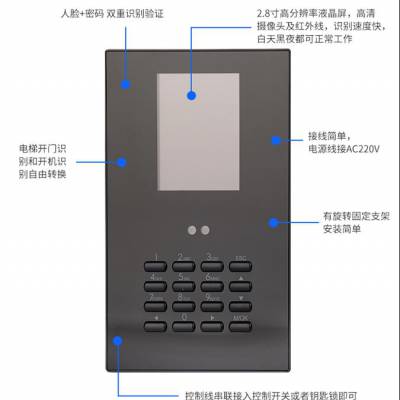 黄山人脸识别器供应商 施工电梯塔吊人脸识别器