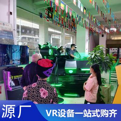 投资vr项目多少钱 vr游戏设备生产厂家 vr的全套设备价钱