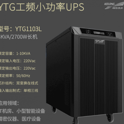 KEHUA YTG1103L UPSԴ 3KVA 2700WƵUPSϻѹ
