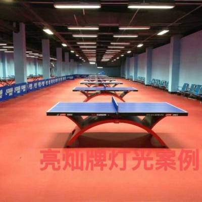 香港 乒乓球馆照明设计 乒乓球馆LED灯批发 批量供应