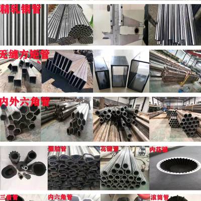 规格材质齐全异型管 六角管 冷拔异型管 花键管 冷拉管 精密管 实体***供应商家