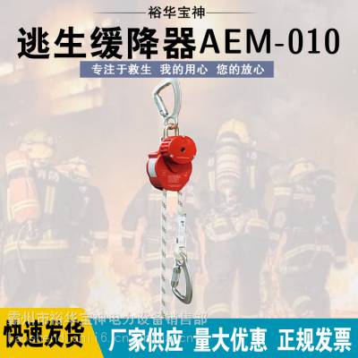 高楼应急逃生绳套装消防安全绳家用火灾自救生绳AEM-010-50高层求生缓降器