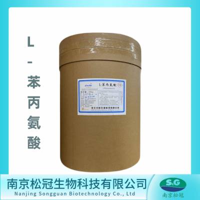 食品级L-苯丙氨酸 江苏南京L-苯丙氨酸价格