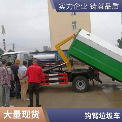 车厢可卸多箱体5吨钩臂垃圾清运车 8立方粪污垃圾车介绍