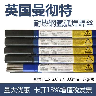 英国曼彻特Nimrod NCM6 ENiCrMo-1镍合金焊丝 ENiCrMo-6镍基焊丝