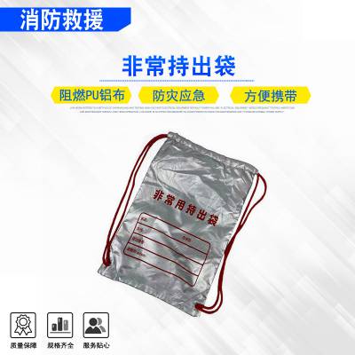 自然灾害个人生存防护包33*40*18cm非常持出袋防灾用品阻燃应急包