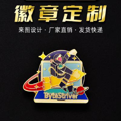 金属胸针定做 珐琅滴胶磁吸胸章别针动漫创意ins卡通金属徽章定制