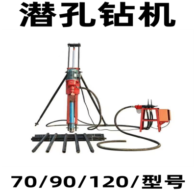 镇安县便携式打孔潜孔钻 辽阳市电气两用KQD-100潜孔钻机 供应潜孔钻