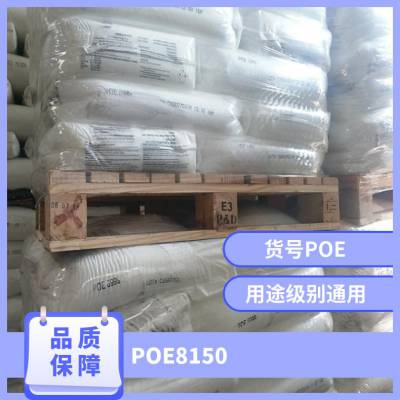 POE  8150 עܼ ȶ  