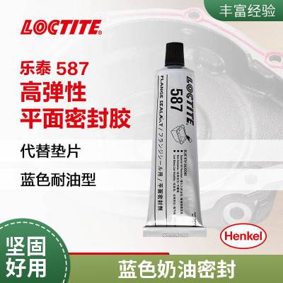 汉高乐泰LOCTITE SI 587平面密封胶 85g金属粘合剂