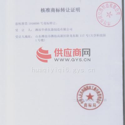 商标注册证