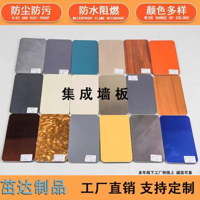 PVC��ǽ�弯��ǽ�� ��ˮ������ȼ �޼�ȩ �װ�װ