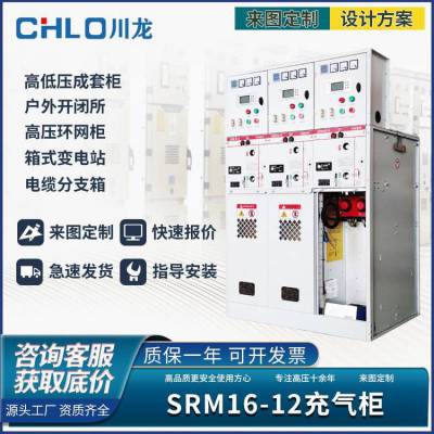 10kv35KV高压全绝缘密封充气柜封闭箱式环网柜SF6开关柜
