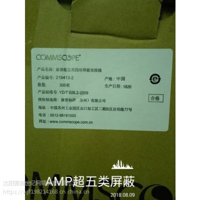 沈阳经销康普布线产品