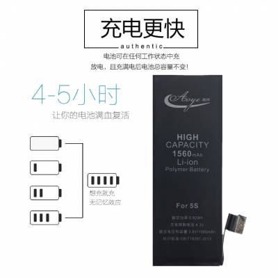 【超大容量】苹果手机5S电池iPhone5g67g8g8plus高容量电池