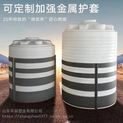 厂家滚塑5000升L塑料罐药剂母液复配罐 白色牛筋料5吨pe水桶
