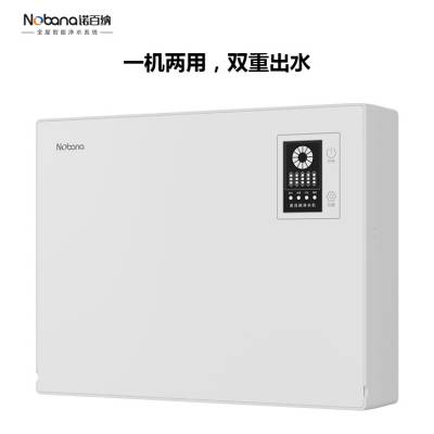 诺百纳净水机_NBN-A1直饮净水机_厨房滤水器厂家销售