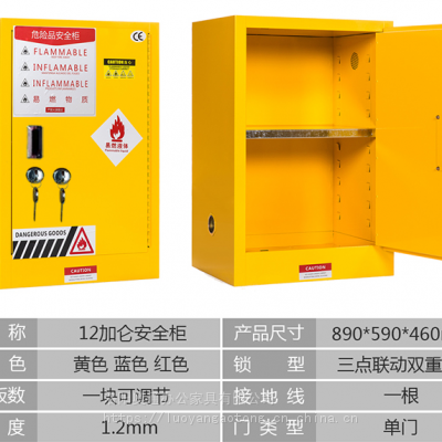 LYAT-169防爆安全柜、防爆柜、易燃品防爆柜库存直供