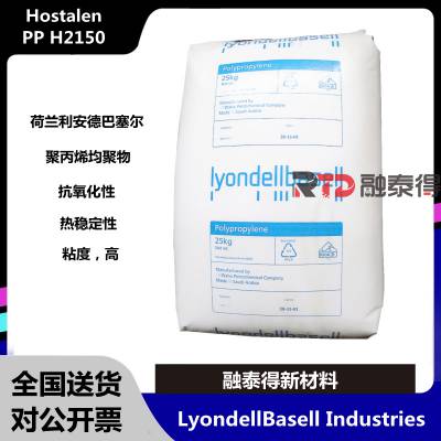 Moplen2152HOXP高光泽家用货品PP塑胶颗粒