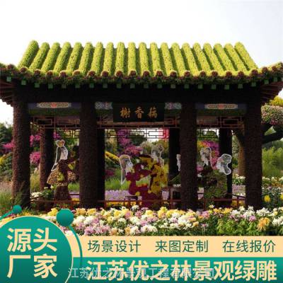 蚌埠蚌山绿雕 制作设计 公园绿雕 在线为您服务