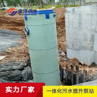 金泽供水 玻璃钢集成式收集处理提升设备 一体化污水提升泵站
