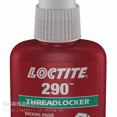 LOCTITE/乐泰 螺纹锁固胶-渗透型 290 渗透型 LOCTITE/乐泰 螺纹锁固胶-中