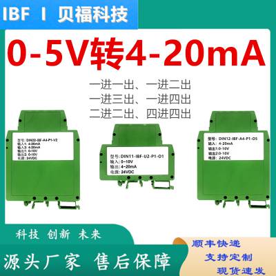 4-20MA转4-20mA电流信号分配器、电流电压信号转换模块