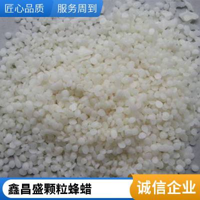 手工香薰蜡烛制作diy原材料用 鑫昌盛多用途颗粒蜂蜡