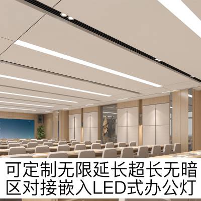 弹簧嵌入式led长条灯 简约办公室吊顶灯 过道 吊塔照明灯 暗装平板灯