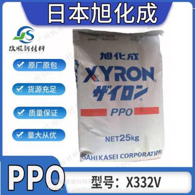 PPO日本旭化成 X332V  20%填充物 阻燃 低翘首 高刚性