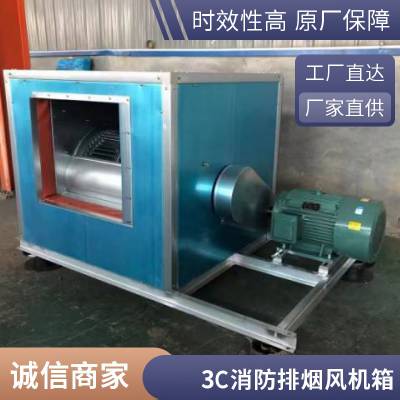HTFC消防排烟风机箱厂家 箱式离心风机 静电除尘送风柜HTFC离心式消防排烟风机箱