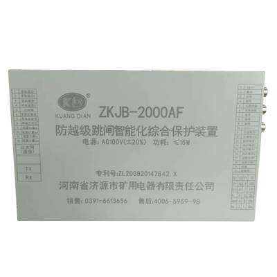 ZKJB-2000A智能开关监控保护装置厂家出售价格