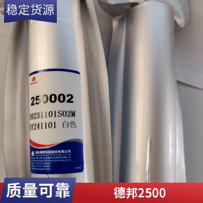 德邦Darbond 2500MS改性硅烷金属玻璃密封胶310ml/筒