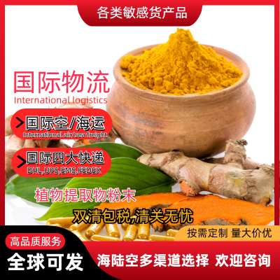 出口运输洗发水到欧洲 国际快递海派专线大量收货双清包税到门