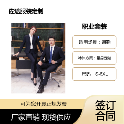 专业订做西服套装 批发职业装 企业机构中介物业工装团购 教师工作服