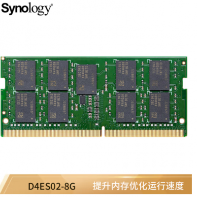 群晖（Synology）NAS专用内存条 原装 DDR4系列SODIMM内存模块 D4ES02-8G