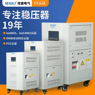 茂盛AVR智能型10-150KVA三相补偿式交流稳压器大功率380v